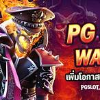 สมัครpg slot wallet